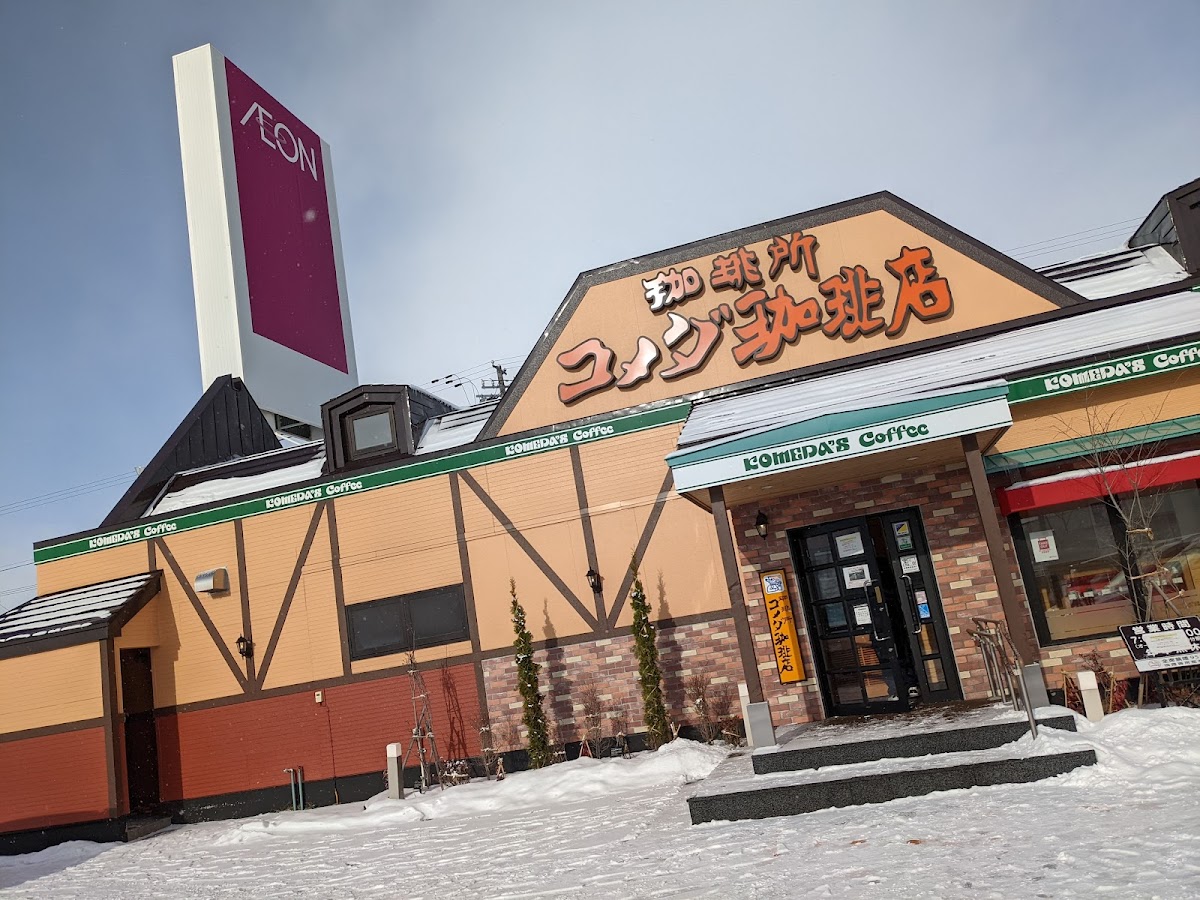 Komeda's Coffee Aeon Kamiiso